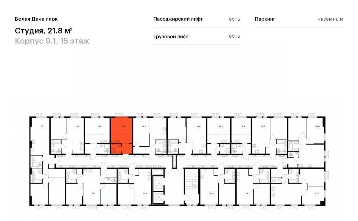 квартира г Котельники р-н мкр Парковый Белая Дача парк 9/1 Котельники фото 2