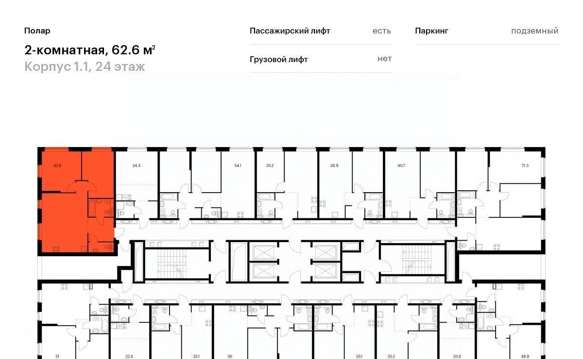 квартира г Москва метро Медведково ЖК Полар 1/1 муниципальный округ Северное Медведково фото 2