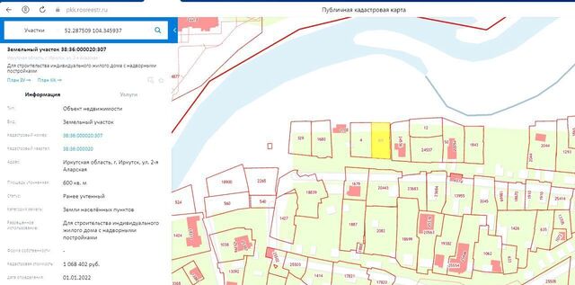 земля р-н Правобережный ул 2-я Аларская Правобережный административный округ фото