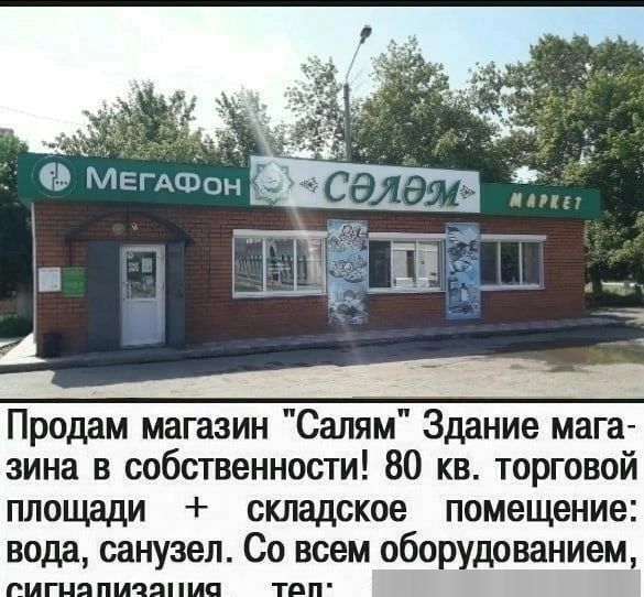 торговое помещение г Сибай ул Лермонтова 39 фото 2