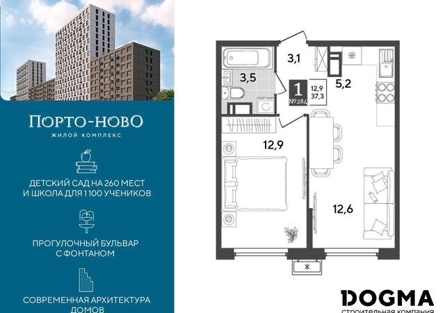 ул Красина 2 р-н Приморский ЖК «Порто Ново» фото