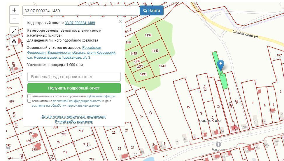 земля р-н Ковровский д Гороженово муниципальное образование Новосельское, 3, Мелехово фото 2