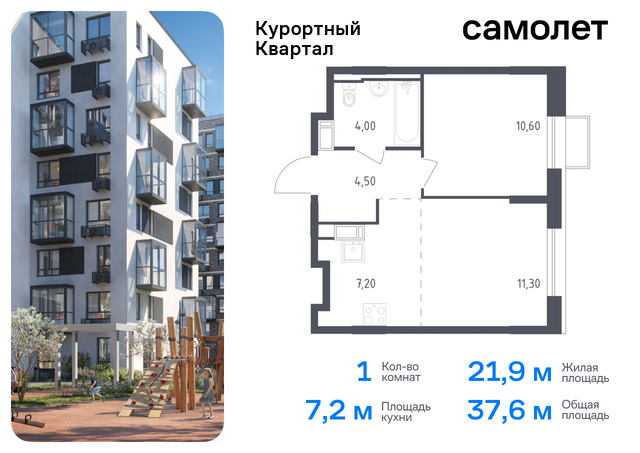 п Песочный ЖК «Курортный Квартал» 7 метро Проспект Просвещения фото