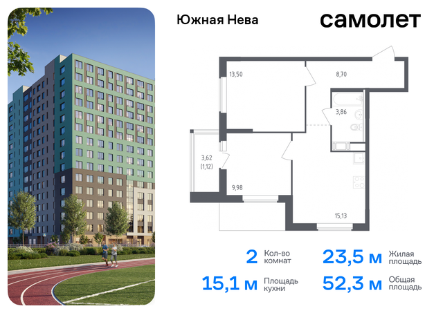 ул Первых 8к/1 ЖК «Южная Нева» Ленинградская Область фото