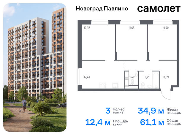 мкр Новое Павлино ул Бояринова 30 Балашиха г, Некрасовка фото