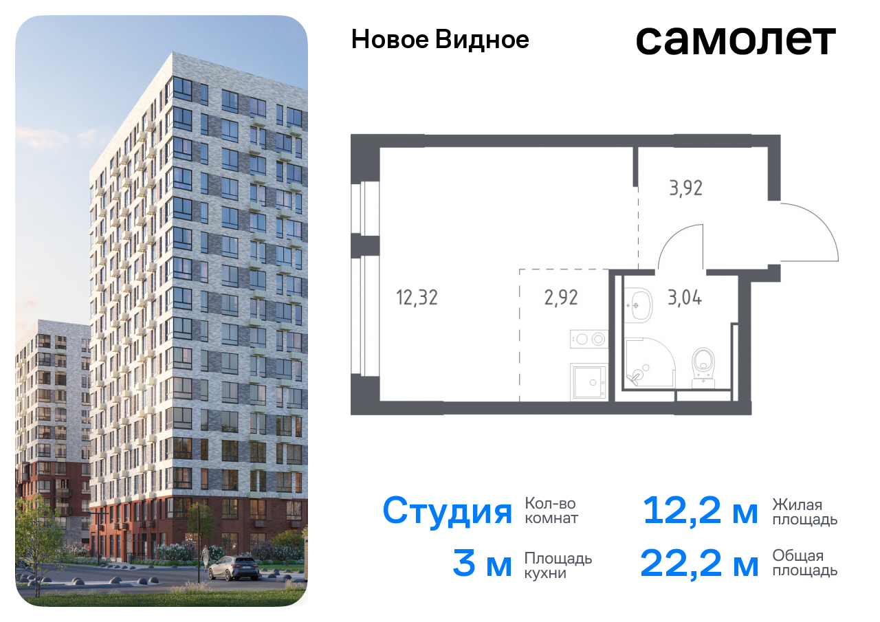 квартира г Москва метро Домодедовская Ленинский р-н, жилой комплекс Новое Видное, 16. 1, Каширское шоссе, Московская область фото 1