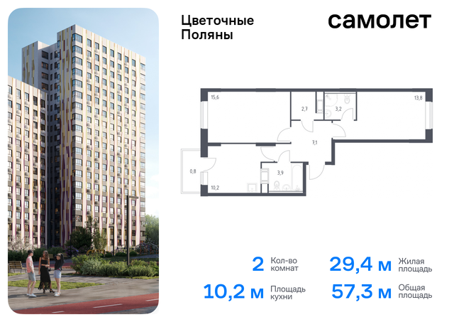 ЖК «Цветочные Поляны Экопарк» Филатов луг, к 2, Киевское шоссе фото