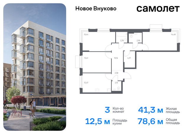 метро Рассказовка ЖК «Новое Внуково» к 31, Боровское шоссе фото