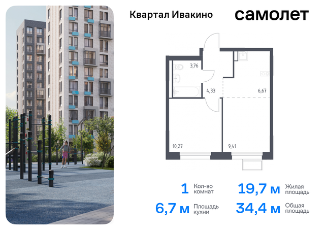 Химки г, Ивакино кв-л, жилой комплекс Квартал Ивакино, к 3, Москва-Санкт-Петербург, M-11, Московская область фото