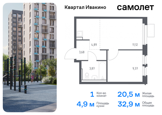 Химки г, Ивакино кв-л, жилой комплекс Квартал Ивакино, к 4, Москва-Санкт-Петербург, M-11, Московская область фото