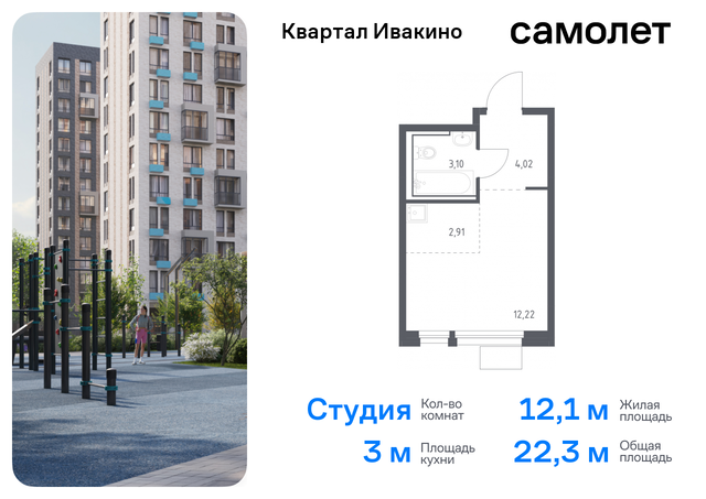 Химки г, Ивакино кв-л, жилой комплекс Квартал Ивакино, к 4, Москва-Санкт-Петербург, M-11, Московская область фото