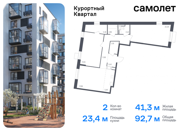 п Песочный ЖК «Курортный Квартал» метро Проспект Просвещения к 1 фото