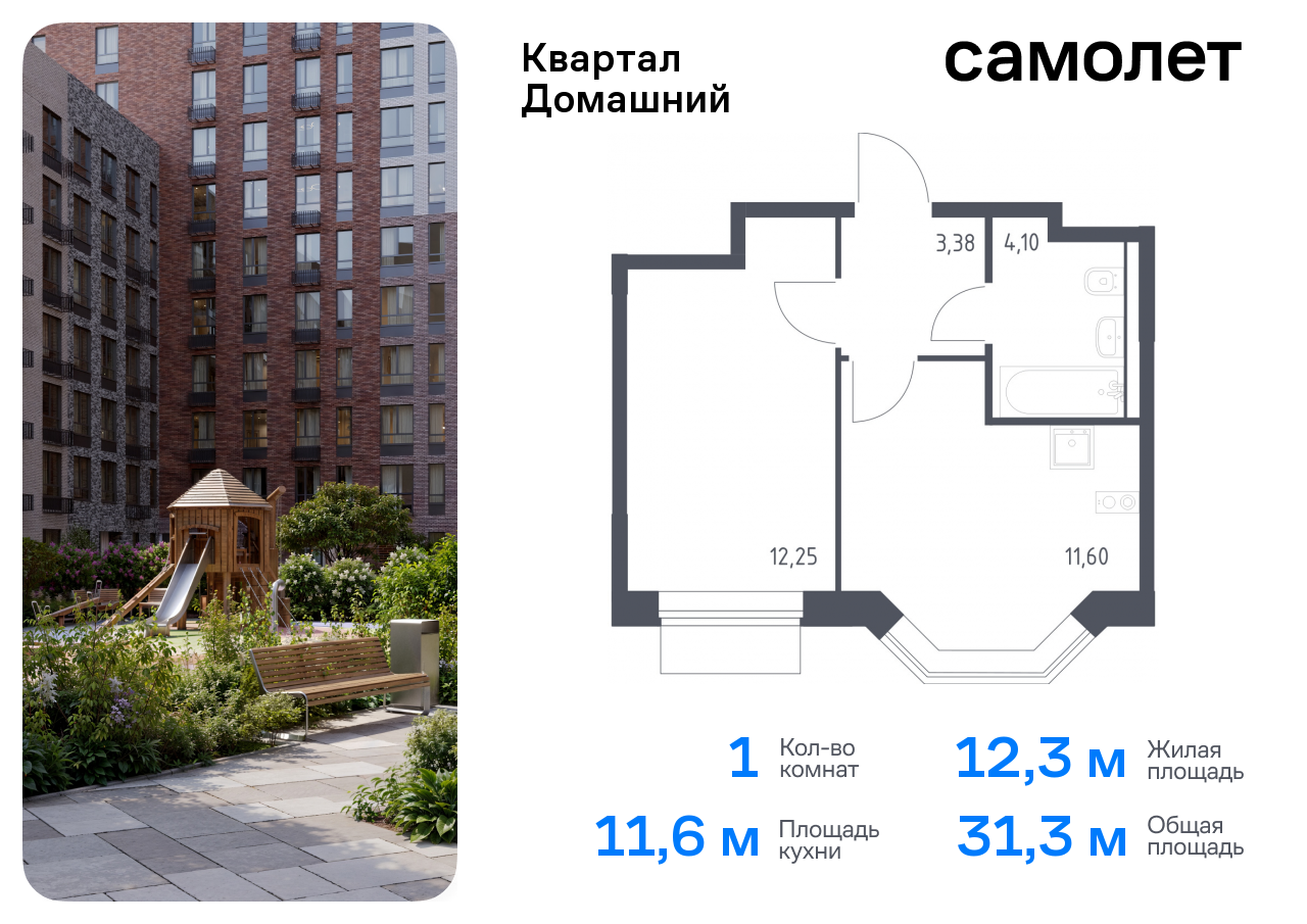 квартира г Москва метро Марьино Марфино жилой комплекс Квартал Домашний, 1 фото 1