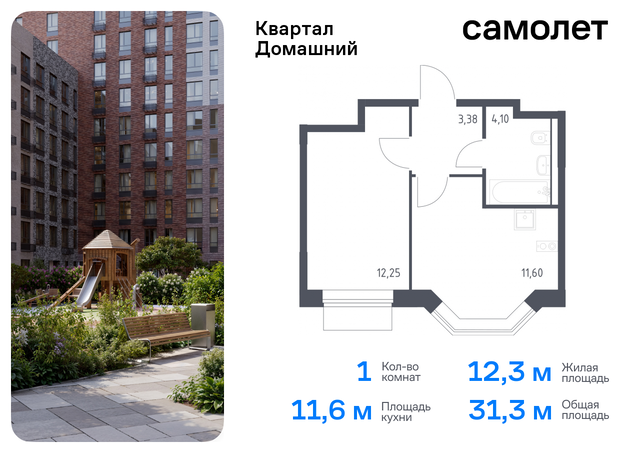 метро Марьино Марфино жилой комплекс Квартал Домашний, 1 фото