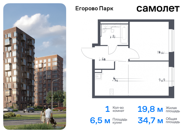 Котельники, жилой комплекс Егорово Парк, к 3. 1, Новорязанское шоссе фото