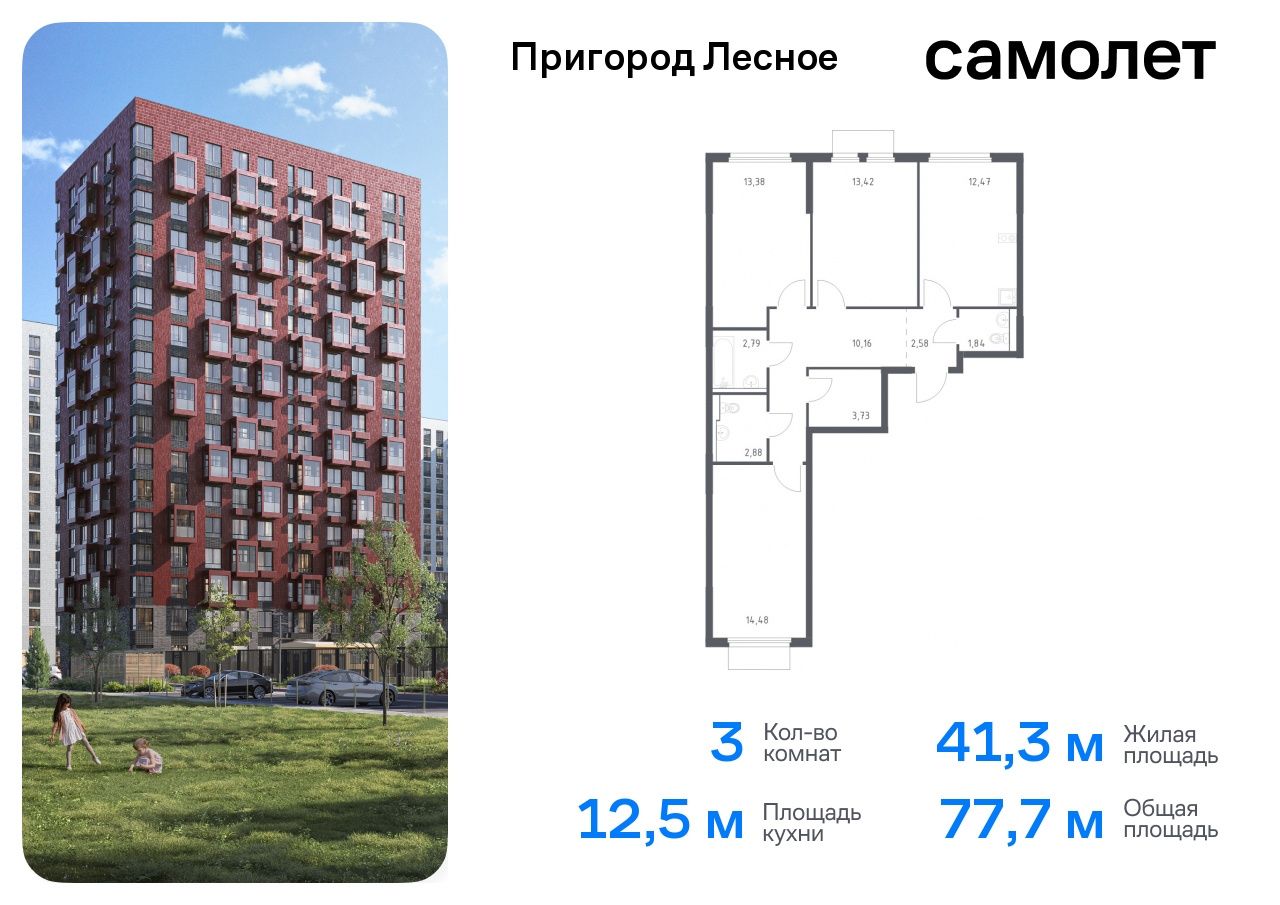 квартира городской округ Ленинский д Мисайлово Домодедовская, микрорайон Пригород Лесное, к 19, Каширское шоссе фото 1