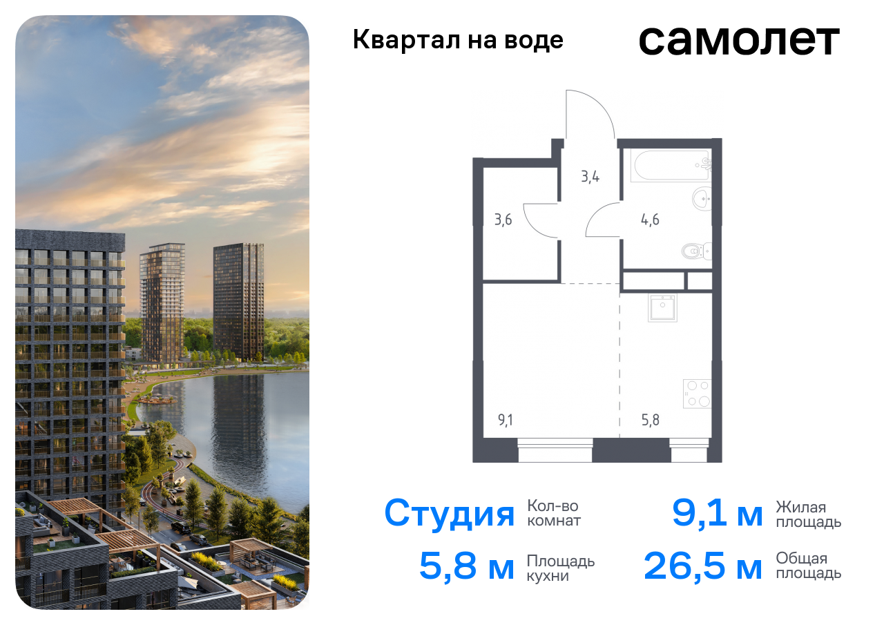 квартира г Москва метро Братиславская Печатники, жилой комплекс Квартал на воде, 1 фото 1