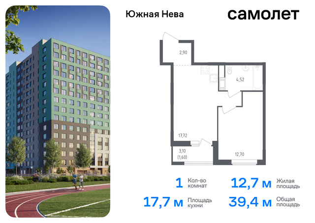 дом 8к/1 ЖК «Южная Нева» Ленинградская Область фото