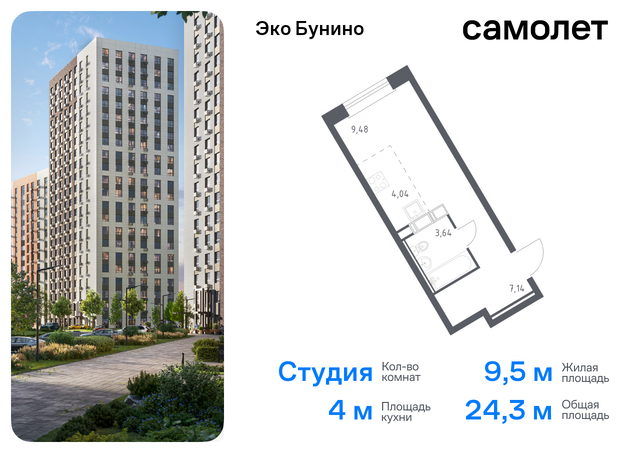 метро Бунинская аллея жилой комплекс Эко Бунино, 14. 2 фото