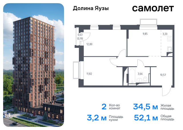 ЖК «Долина Яузы» 2 Ярославское шоссе, Московская область, Мытищи г фото