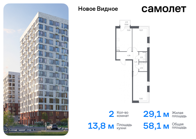 Ленинский р-н, жилой комплекс Новое Видное, 16. 1, Каширское шоссе, Московская область фото