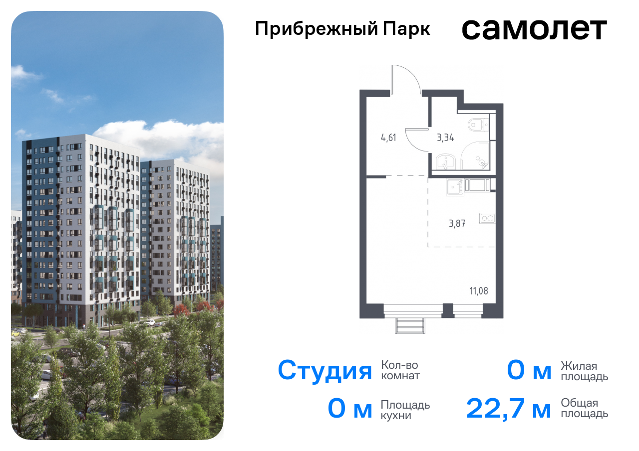 квартира городской округ Домодедово с Ям Домодедовская, улица Мезенцева, 3, Каширское шоссе фото 1