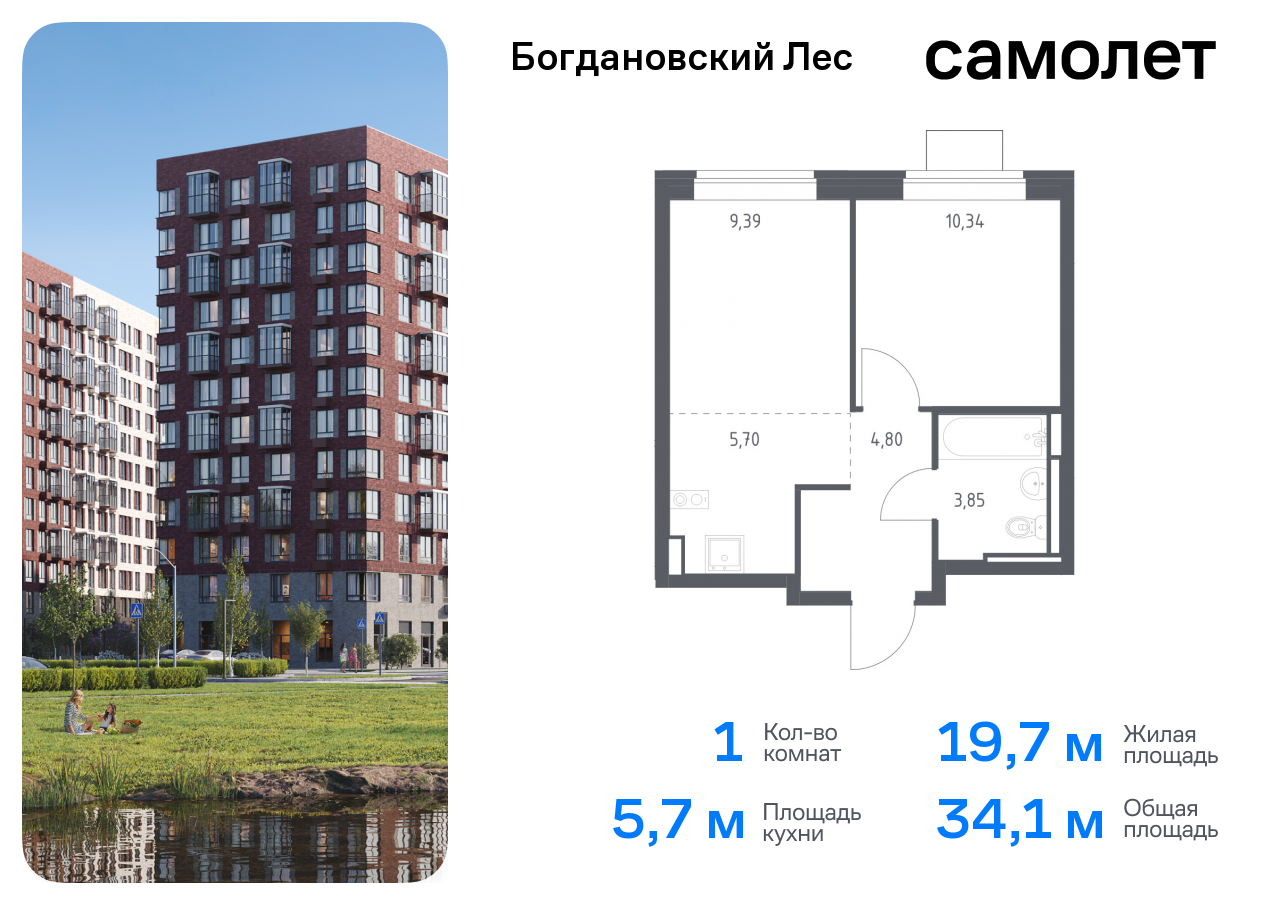 квартира городской округ Ленинский с/п Молоковское Домодедовская, жилой комплекс Богдановский Лес, 10. 2, Володарское шоссе фото 1