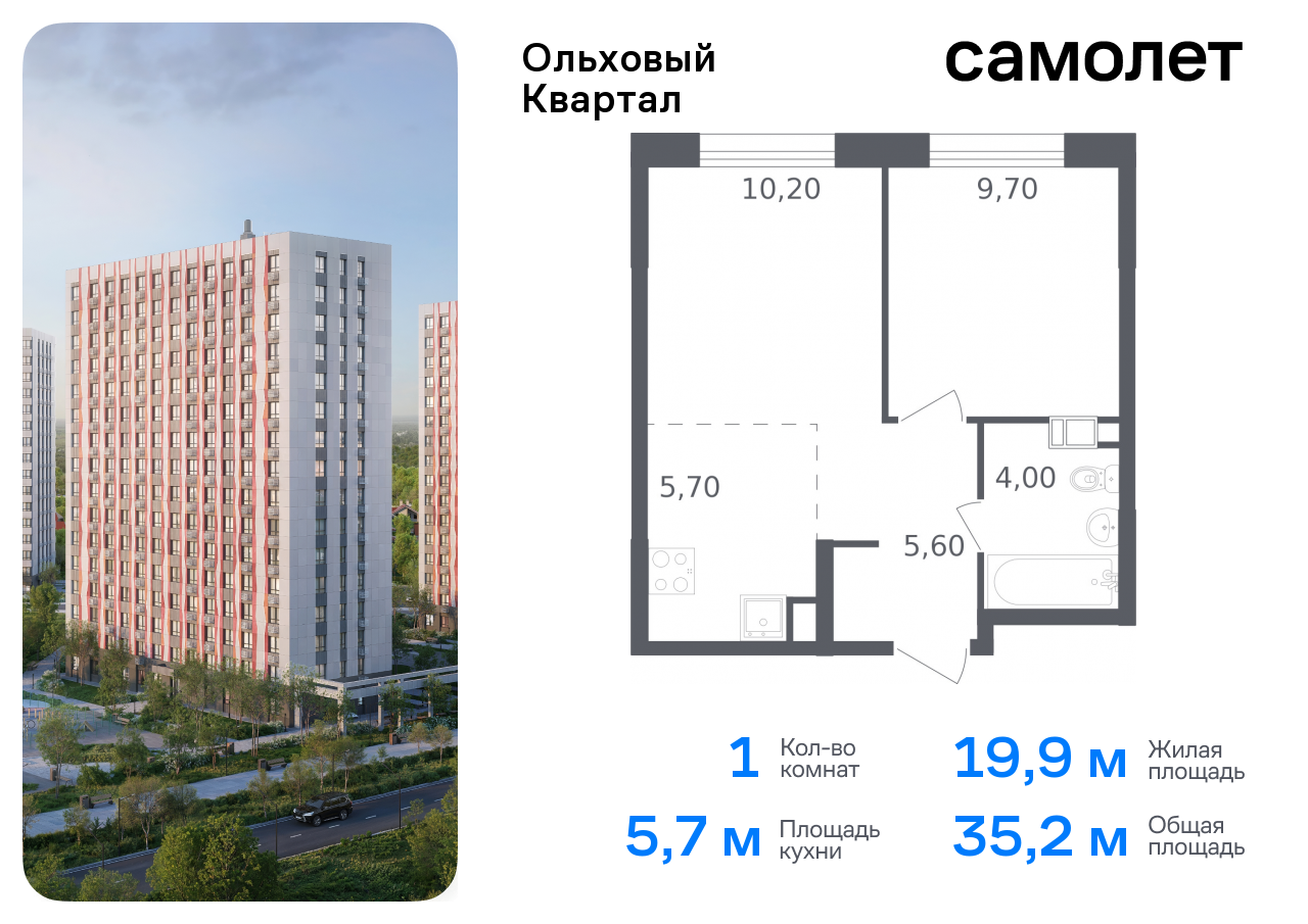 квартира г Москва п Сосенское ЖК «Ольховый Квартал» метро Ольховая Коммунарка, к 2. 2 фото 1