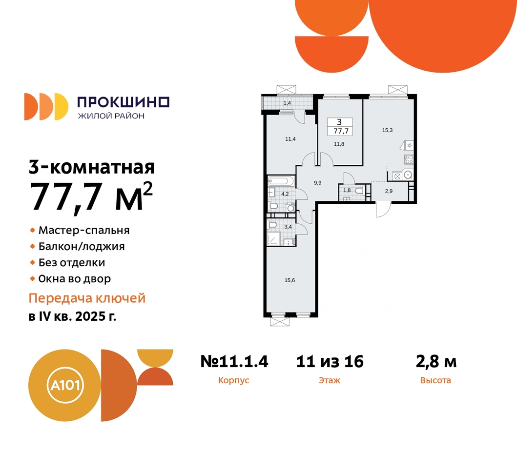 квартира г Москва п Сосенское д Прокшино ЖК Прокшино 11 метро Румянцево метро Теплый Стан Сосенское, Филатов луг, Калужское, Прокшино, Саларьево фото 1