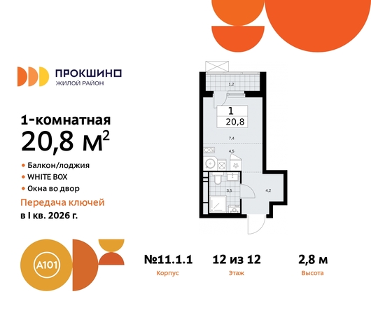 ЖК Прокшино 11 метро Румянцево метро Теплый Стан Сосенское, Филатов луг, Калужское, Прокшино, Саларьево фото