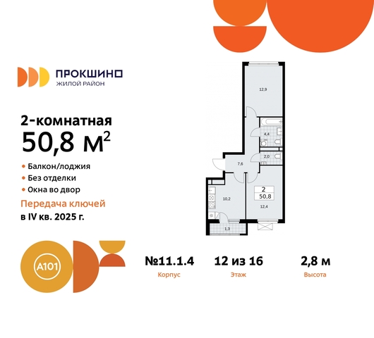 ЖК Прокшино 11 метро Румянцево метро Теплый Стан Сосенское, Филатов луг, Калужское, Прокшино, Саларьево фото