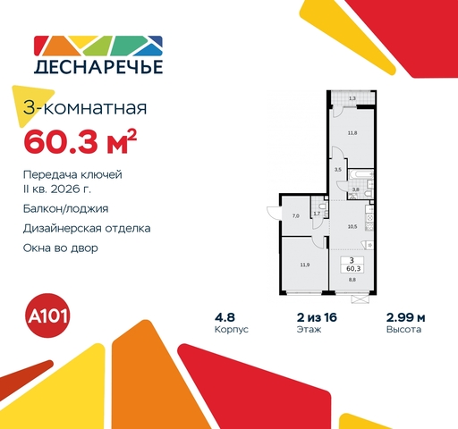 ул Мостовая 5 метро Прокшино метро Бунинская аллея жилой район «Деснаречье» Филатов луг, Ольховая, Коммунарка фото