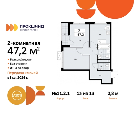 ЖК Прокшино метро Румянцево метро Теплый Стан Сосенское, Филатов луг, ЖК Прокшино, 11. 2.1, Калужское, Прокшино, Саларьево фото