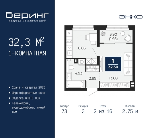 дом 70 ЖК «Беринг» Ленинский административный округ фото