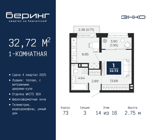 дом 70 ЖК «Беринг» Ленинский административный округ фото