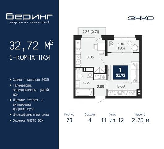 дом 70 ЖК «Беринг» Ленинский административный округ фото