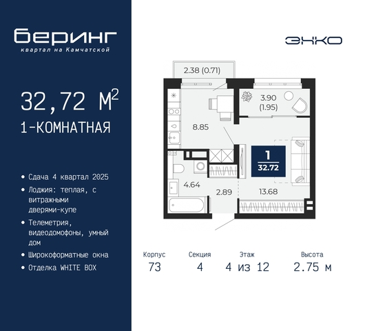 ЖК «Беринг» Ленинский административный округ фото