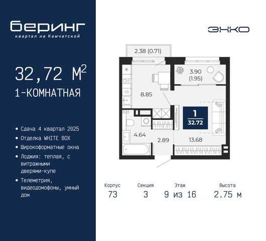 ЖК «Беринг» Ленинский административный округ фото