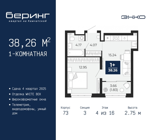 дом 70 ЖК «Беринг» Ленинский административный округ фото