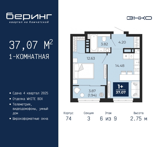 дом 70 ЖК «Беринг» Ленинский административный округ фото