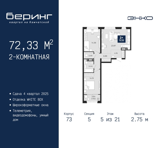 ЖК «Беринг» Ленинский административный округ фото