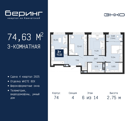 дом 70 ЖК «Беринг» фото