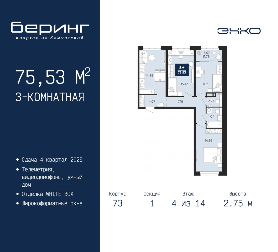 квартира г Тюмень ул Камчатская 70 ЖК «Беринг» Ленинский административный округ фото 1