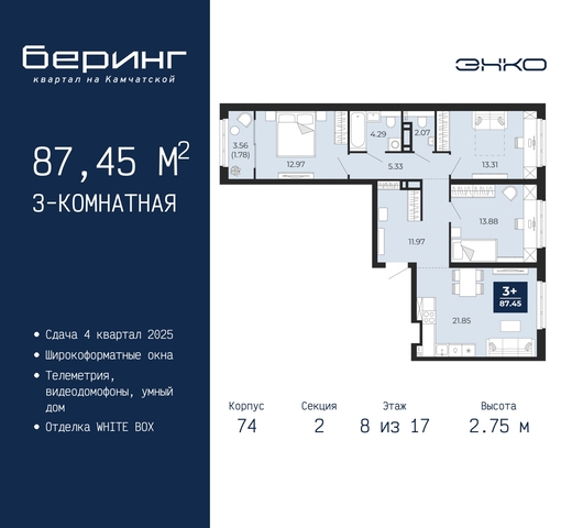 дом 70 ЖК «Беринг» Ленинский административный округ фото