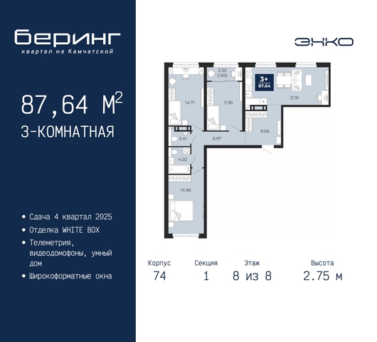 дом 70 ЖК «Беринг» Ленинский административный округ фото