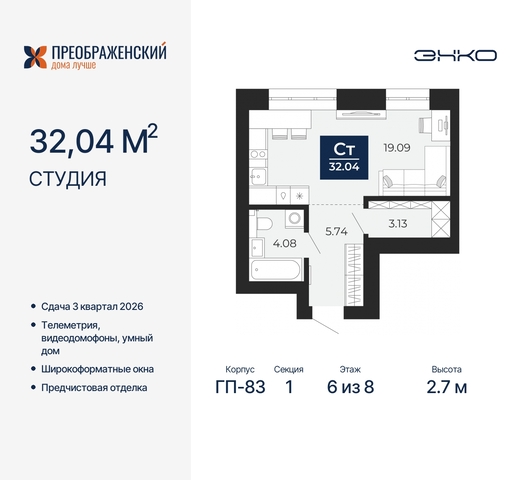 мкр Славянский 6/2 фото