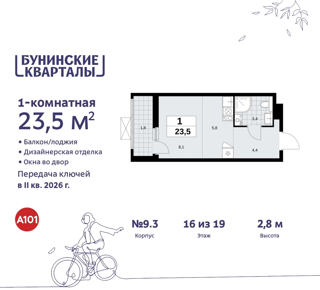 квартира г Москва п Сосенское пр-кт Куприна 2 ЖК Бунинские Кварталы метро Улица Горчакова метро Коммунарка Сосенское, Ольховая, Бунинская аллея фото 1