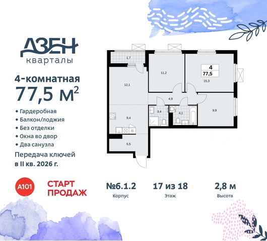 п Сосенское метро Ольховая метро Бунинская аллея Сосенское, Дзен-кварталы, 2. 1, Коммунарка, Улица Горчакова, Бульвар адмирала Ушакова фото