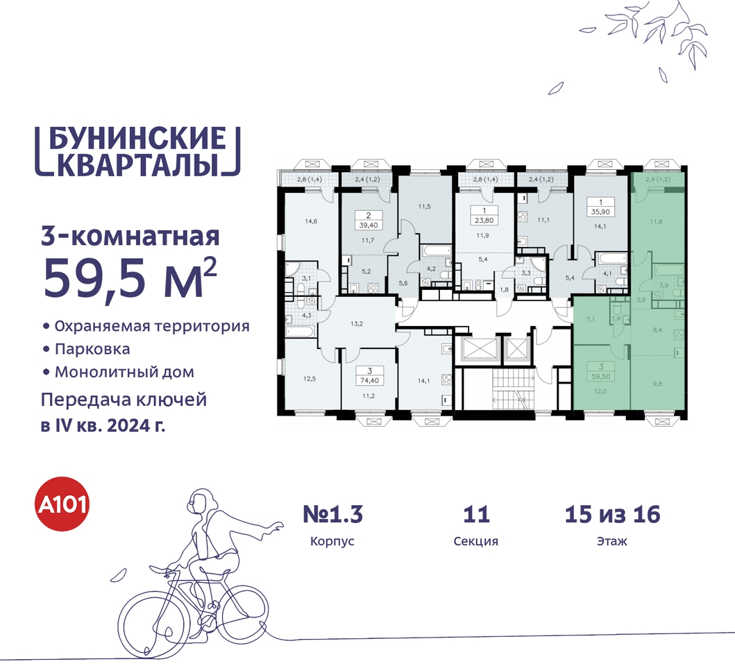 квартира г Москва п Сосенское пр-кт Куприна 2 ЖК Бунинские Кварталы метро Улица Горчакова метро Коммунарка Сосенское, Ольховая, Бунинская аллея фото 2