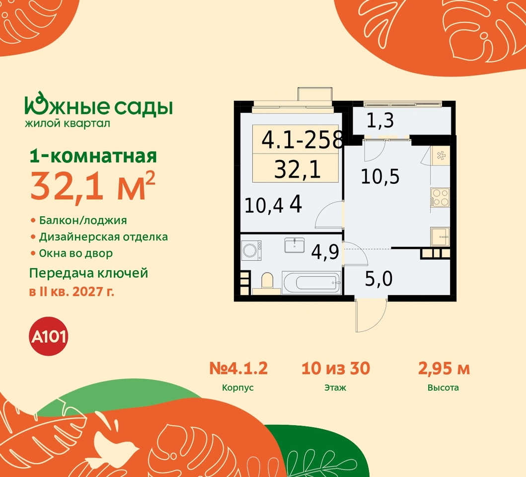 квартира г Москва метро Улица Горчакова метро Бульвар Адмирала Ушакова Южное Бутово ул Бартеневская 16 Бунинская аллея фото 1